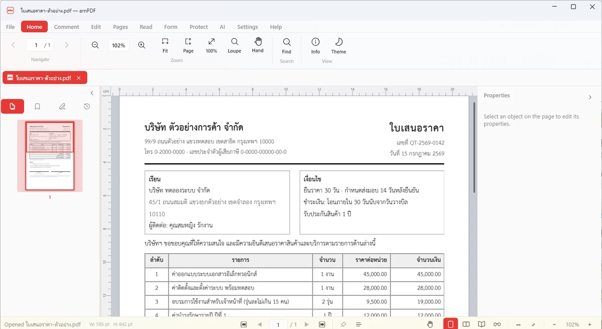 arnPDF เปิดใบเสนอราคาภาษาไทย
